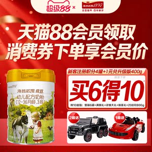 
88 Exclusive] 1897 Hezhi 860g 3-stage 1 can infant formula milk powder 3-stage Haipu Nokai flagship store