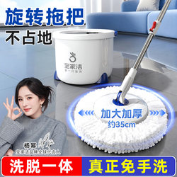 Baojiajie Automatic Mop Bucket for Home Use, Rotating Mop with Spin-Dry Single Tube, One-Sweep Clean Mopping Tool, No Hand Washing Required