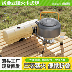 Outdoor portable cassette stove new style folding camping