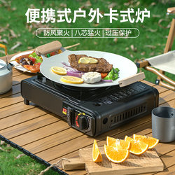 Cassette stove outdoor portable Cass fire boiler