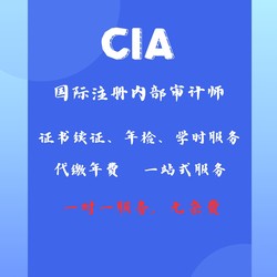 Cia Annual Inspection, Renewal of Certification, Grace Period, and Service for Paying Annual Fees on Behalf of Clients