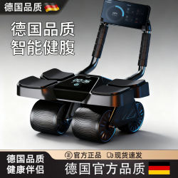 German Four-Wheel Automatic Rebound Abdominal Wheel for Home Use, Abdominal Muscle Training Machine for Men and Women, Exercise Training Device for Slimming the Belly