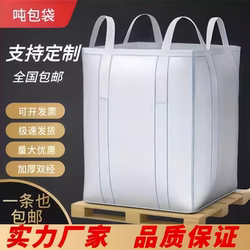 Ton Bags, 1-Ton, 2-Ton Container Bags, Thickened and Wear-Resistant Space Bags, Sling Bags, Sludge New Ton Bags, Woven Bags