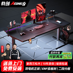 Jichuang Agkey-Tianji K2 Electric Height-Adjustable Gaming Desk Computer Desk with Mechanical Arm, Suitable for Home Use and Adjustable in Height