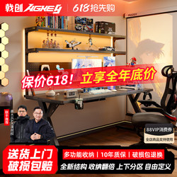 [Breaking New Product] Jichuang Agkey-S3Max Computer Desk Desktop Gaming Desk Desk-Bookshelf Integrated Table