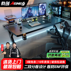 Jichuang Agkey-Titanium Jih S3 Gaming Desk Desktop Computer Desk Home Study Desk Can Be Equipped with a Robotic Arm in Carbon Fiber Color