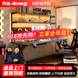 [Breaking New Product] Jichuang Agkey-S3Max Computer Desk Desktop Gaming Desk Desk-Bookshelf Integrated Table