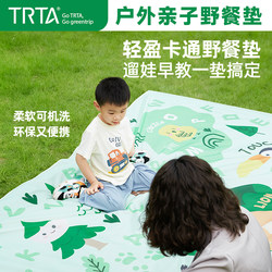 Ultra-Light Eco-Friendly Baby Picnic Mat Portable Parent-Child Moisture-Proof Mat Outdoor Waterproof Mini Pocket Mat for Spring Outings and Camping