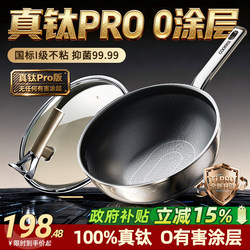 Real Titanium Pro Non-Coated Frying Pan, Non-Stick Pan, Household Stainless Steel Titanium Frying Pan, Flat Bottom, Suitable for Induction Cookers and Gas Stoves