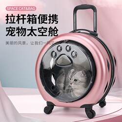 Cat Bag Transparent Reinforced Portable Pet Trolley Box Cat Bag Dog Outing Pet Flight Box Cat Bag