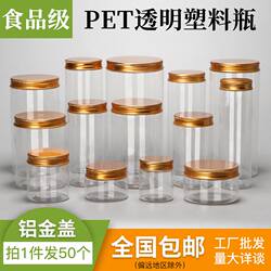 [85 Gold Lid] Storage Box Kitchen 0.5kg Plastic Bottle Storage Jar Storage Bottle Coffee Jar Fresh-Keeping Jar Transparent