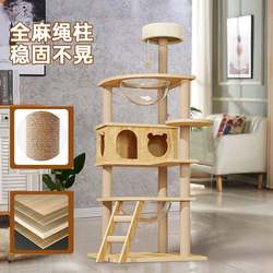 Cat Climbing Frame Cat Nest Cat Tree Integrated Factory Direct Sales Cat Scratching Board Solid Wood Large Cat Jumping Platform Column Cat Villa