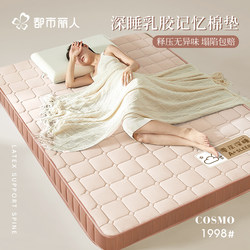 Latex Mattress Topper 180X200 for Home Bedroom Tatami Memory Foam Sponge Pad 1.5m for Rental Use