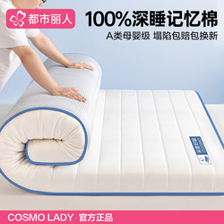 Latex Mattress for Home Bedroom, Memory Foam Soft Cushion, Tatami Mattress Pad, Special Sponge Pad for Rental Housing, Cover Material