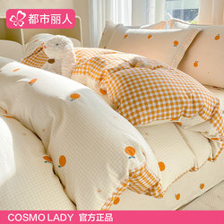 Urban Beauty Four-Piece Bedding Set Pure Cotton 2025 New Style Bed Sheet Duvet Cover Dormitory Three-Piece Bedding Set