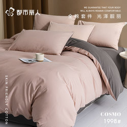 Urban Beauty Pure Cotton Bedding Set 2026 New Style All-Cotton Bed Sheet Duvet Cover Dormitory Three-Piece Bedding Set Fitted Sheet