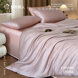 Urban Beauty Summer Ice Silk Four-Piece Bedding Set, Light Luxury and High-End Feel, Master Bedroom Bed Sheet, Duvet Cover, Three-Piece Bedding Set