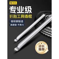 Tire Removal Tool Pry Bar Tire Lever Tire Repair Tool for Disassembling Electric Bikes Bicycles Tire Replacement Tool Disassembly Tool Pry Bar for Motorcycles