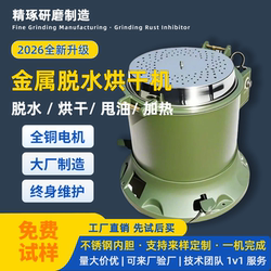 Industrial Deoiling Machine, Hardware Products, Metal Stainless Steel Centrifugal Hot Air Dryer, Dehydrator, Drum Spin Dryer