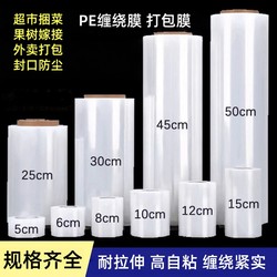 Pe Stretch Film, Packaging Film, Industrial Preservation, Commercial Transparent Grafting Plastic Film, Takeout Sealing Film