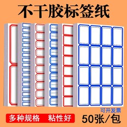 Self-Adhesive Label Paper Office Supplies Removable Paper Non-Drying Adhesive Label Stickers 50 Sheets Handwritten Colorful Price Tag Paper Name Stickers