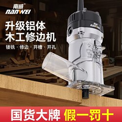 Nanwei Edge Trimming Machine Woodworking Multifunctional Household Electric Wood Milling Machine Electric Hole Opening Router Slotting Machine Aluminum Plastic Board Engraving Machine