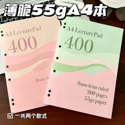 New 200-Page Ultra-Thin Notebook Collection, Original Export Surplus Notebook, Student Simple Practice Draft Notebook