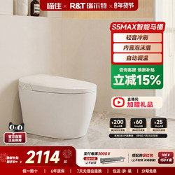 Realt Smart Toilet S5Max Anti-Splash Foam Shield Foot-Operated Flip-Top Household All-In-One Electric Toilet