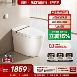 Realt Light Smart Toilet M3 Anti-Splash Foam Shield Foot-Sensing Flushing Integrated Household Electric Automatic Toilet