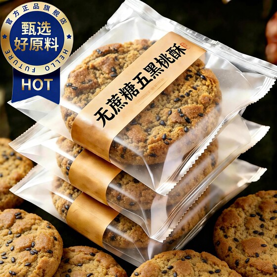 
[Academy of Agricultural Sciences] Five Spades Crispy Sucrose-free Cereal Meal Replacement Healthy and Full Snacks Whole Grain Biscuits Breakfast