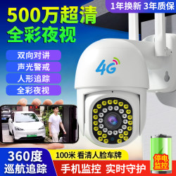 Surveillance Camera for Home Use, No Data Required, Wireless Outdoor Monitor, 360-Degree Coverage Without Blind Spots, No Network Required