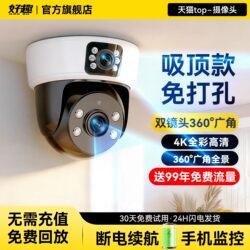 Home Camera Surveillance for Shops, Commercial Indoor Panoramic Remote Mobile Phone Entryway Wireless High-Definition Camera