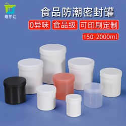 Food-Grade Transparent Plastic Sealed Jar, Special Storage Jar for Honey, Lard Straight Jar, Jam and Flour Storage and Dispensing Jar