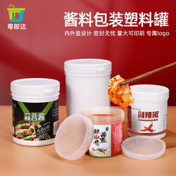 Thickened Food-Grade Commercial Seasoning Packaging Jar, Garlic Chili Bean Paste Soy Sauce Sealed Dispensing Large-Mouth Plastic Bottle