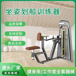 Home commercial rowing machine gym professional sports equipment new luxury sitting rowing machine spot sports