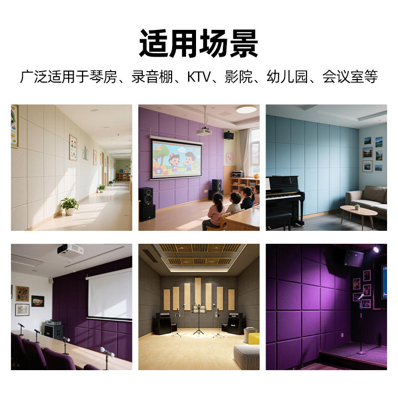 聚酯纤维吸音板墙面装饰隔音板吸音棉降噪毛毡墙板阻燃材料吸声板-淘宝网