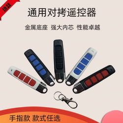 Copy Electric Rolling Shutter Gate Barrier Rolling Shutter Key Garage Door Remote Control Frequency 433/315