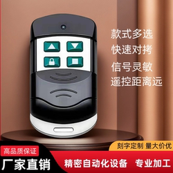 Remote Control for Electric Rolling Shutter Doors, Rolling Gates, Barrier Gates, Telescopic Doors, Garage Doors, 433/315