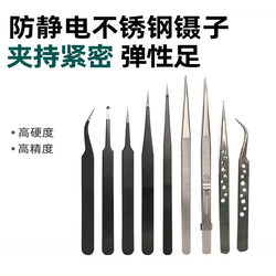 Silverflo Stainless Steel Anti-Static Tweezers with Pointed Tips for Desoldering and Soldering Electronic Components Repair Tweezers Set