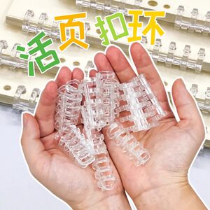 
5-hole binder binding ring segmented transparent binding button porous loose leaf paper DIY plastic clip ring book accessories