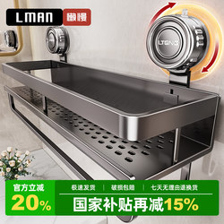 Suction Cup Bathroom Shelf, No-Drill Bathroom Vanity Storage Rack, Cosmetics Organizer, Toilet Wall Storage Hanging Rack