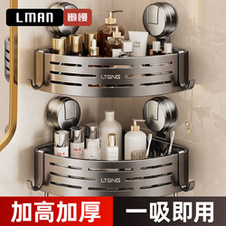 Suction Cup Storage Rack for Bathroom, No-Drill Wall-Mounted Triangular Shelf for Toilet, Bathroom Toiletries Storage Rack