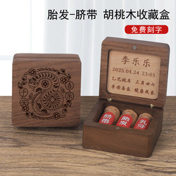 Baby Fetal Hair Umbilical Cord Collection Box, Umbilical Cord Preservation Bottle, Newborn Baby's 100-Day Full-Month Milk Teeth and Fetal Hair Keepsake