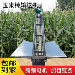 Chain rod loading machine double conveyor household