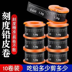 
War scale lead thickened lead skin competitive anti-explosion lead heavy weight lead drop fast lead small accessories fishing special