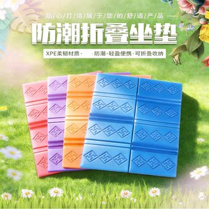 Outdoor folding cushion Portable partition -cooling wave -proof foaming grass field cushion cushion buses Portal fart cushion