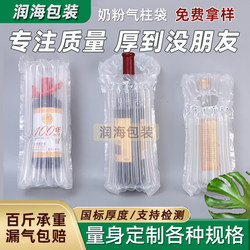 Bubble Column Bags for Red Wine, Honey, Chili Sauce, Air Column Bags, Shockproof Packaging Bags, Inflatable Bags for Packing, Cushioning Bubble Bags