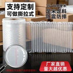 Air Column Bags, Shock-Proof Packaging Bags, Inflatable Air Column Bags, Express Packaging, Shock-Proof Cushioning Bubble Bags, Anti-Collision Bubble Column Rolls