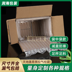 Air Column Bags, Shockproof Packaging Bags, Packing Box Filling Bags, Inflatable Bags, Thickened Bubble Column Bags, Cushioning and Anti-Fall