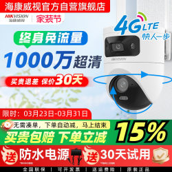 Hikvision Flagship Store Monitor Mobile Phone Remote Outdoor Camera Night Vision 360 Panoramic 4g Camera
